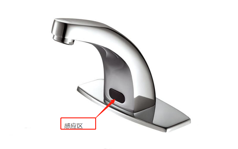 智能感應(yīng)水龍頭感應(yīng)區(qū)
