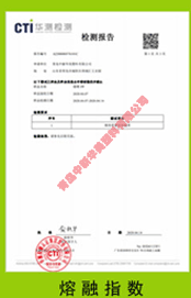 熔噴料（熔噴無紡布專用料M1500）融指/熔流體速率測試報(bào)告