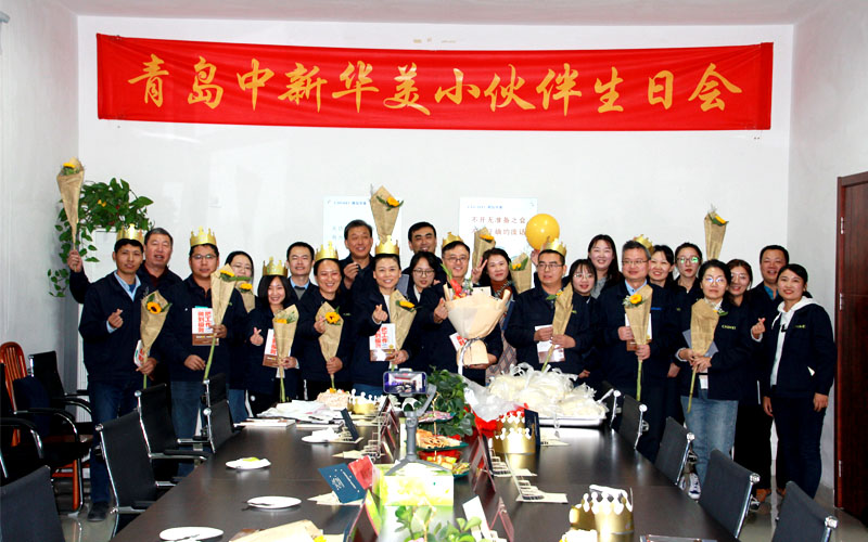 青島中新華美11月 12月生日會(huì)