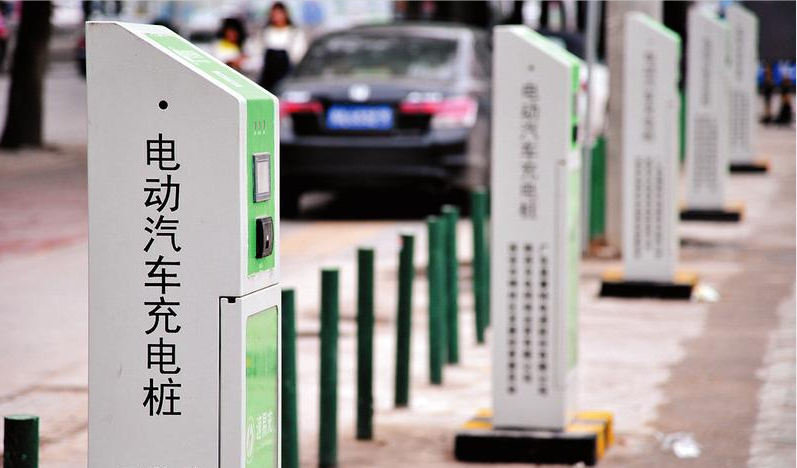新能源電動汽車充電樁