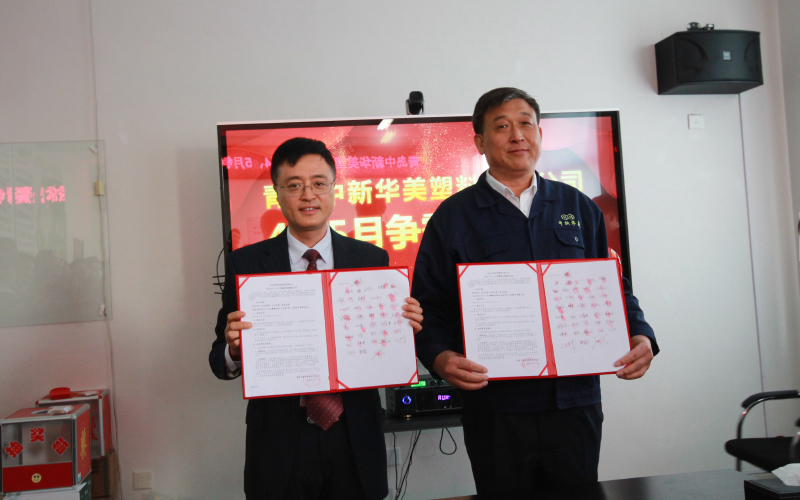 爭(zhēng)霸賽目標(biāo)承諾書簽署儀式