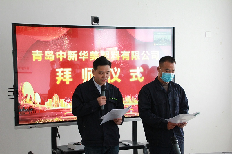 不只是儀式，更是傳承——青島中新華美拜師儀式