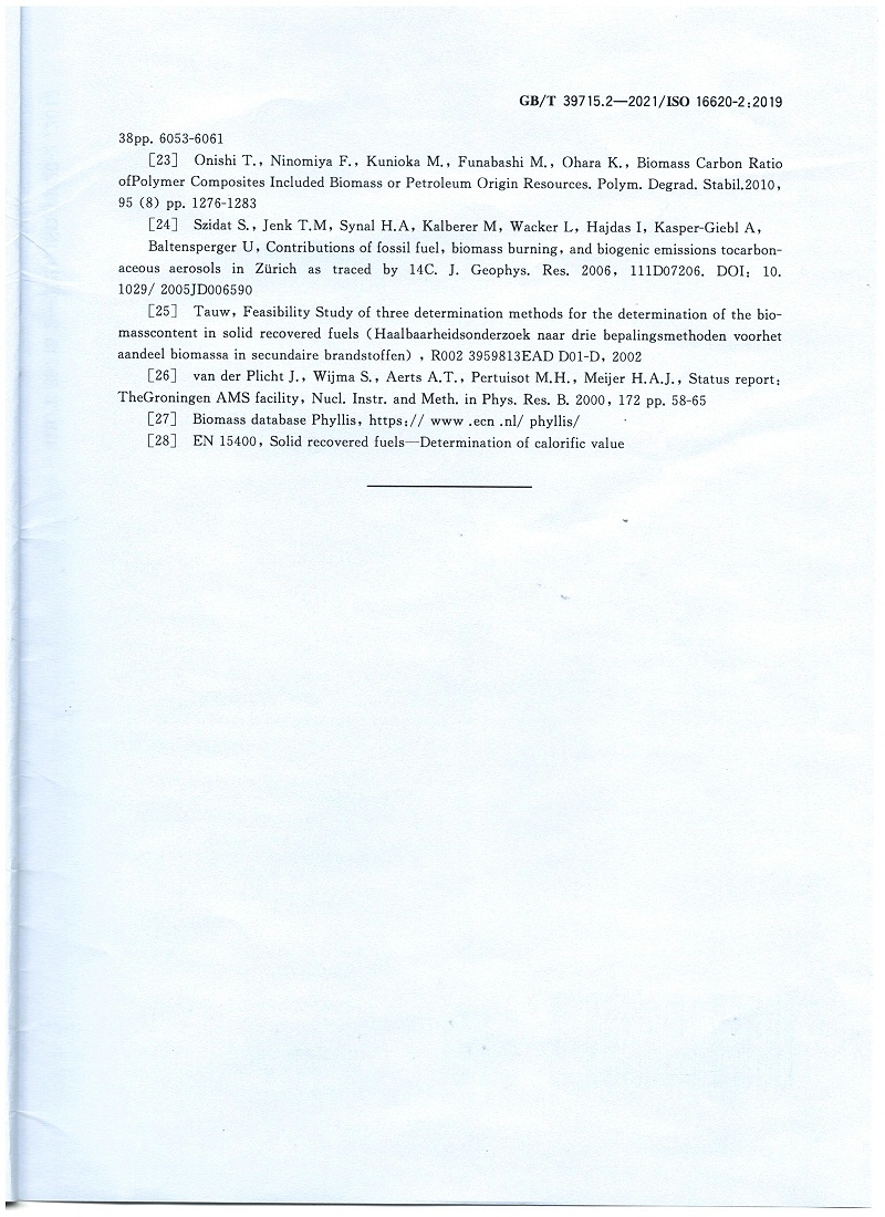 塑料 生物基含量第2部分：生物基碳含量的測(cè)定