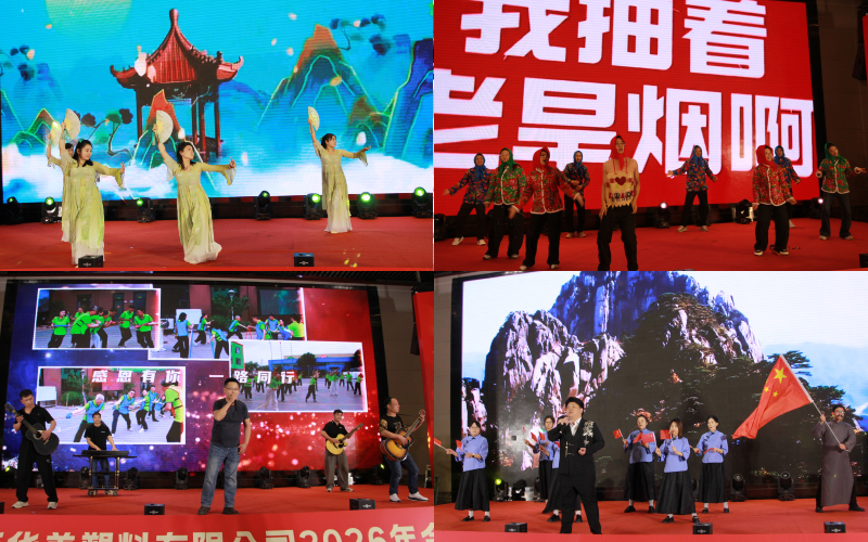 年會精彩節(jié)目