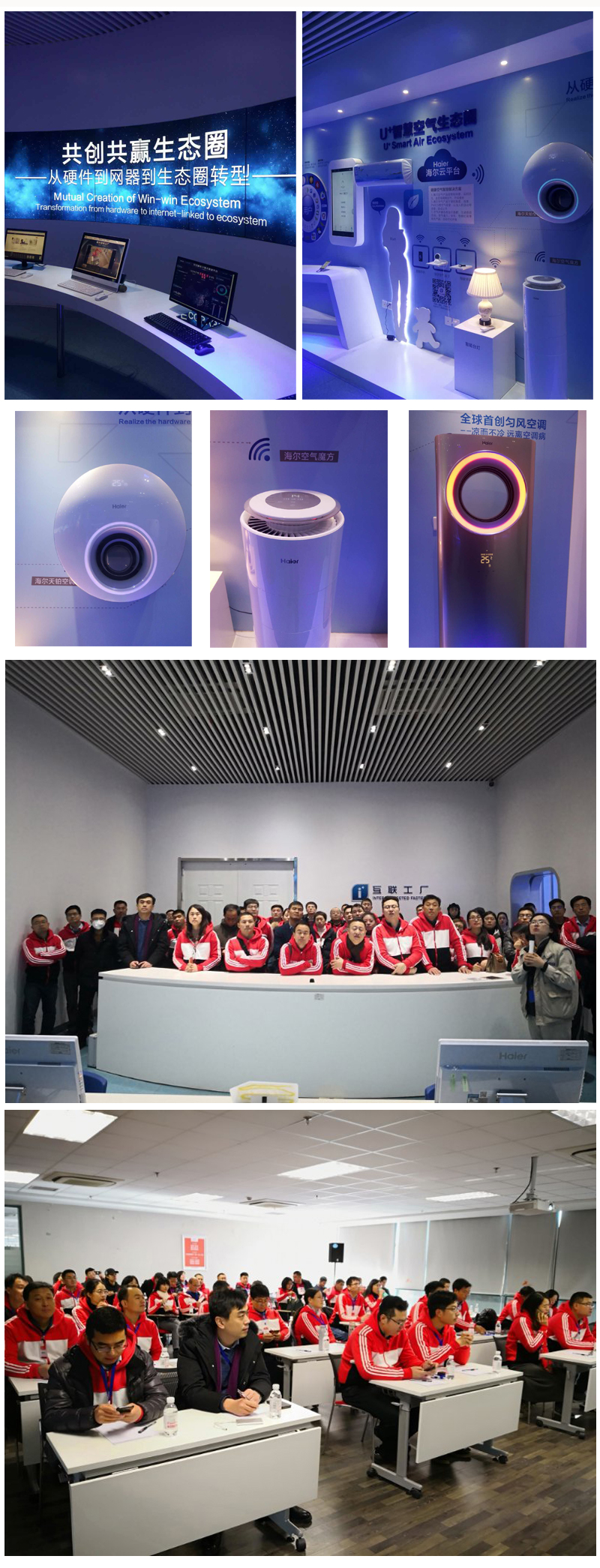 2018年12月14日青島中新華美塑料有限公司供銷部韓學林經理、生產技術部張彩城經理和新品開發(fā)股曹沛股長到海爾智能化工廠參觀學習并洽談合作。