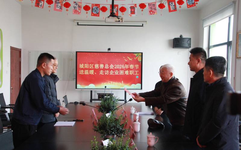 城陽區(qū)慈善總會走訪青島中新華美塑料有限公司